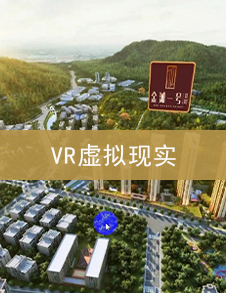 杭州VR虚拟现实